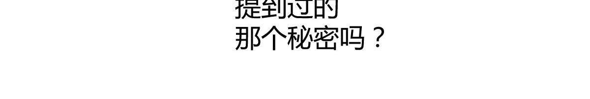 《兽王的专宠》第108话 第8页
