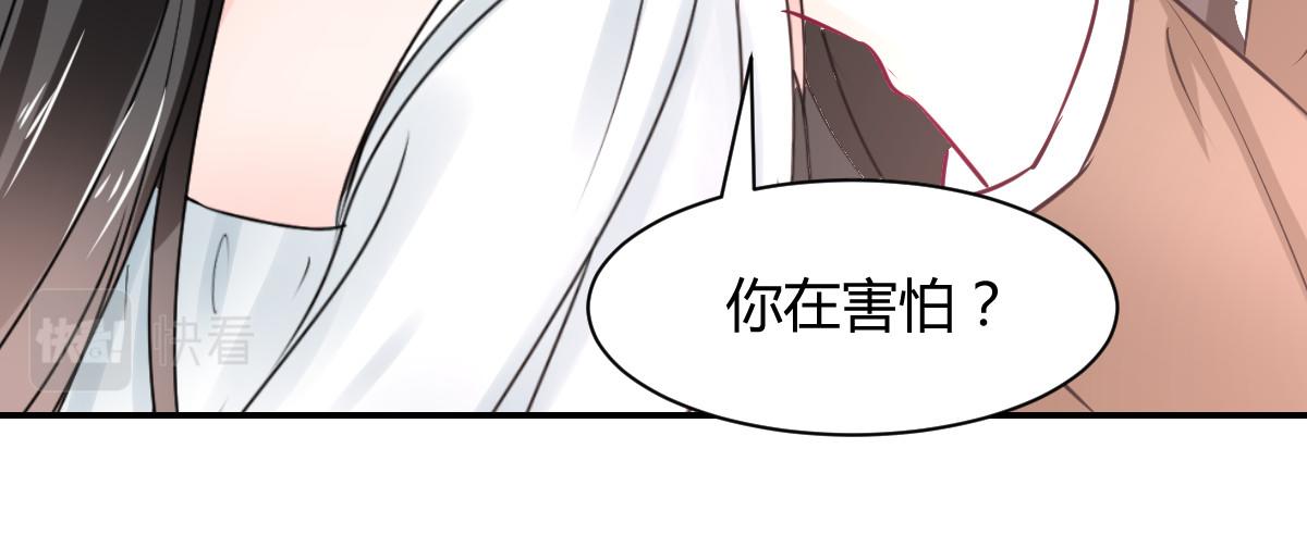 《兽王的专宠》第105话 第11页