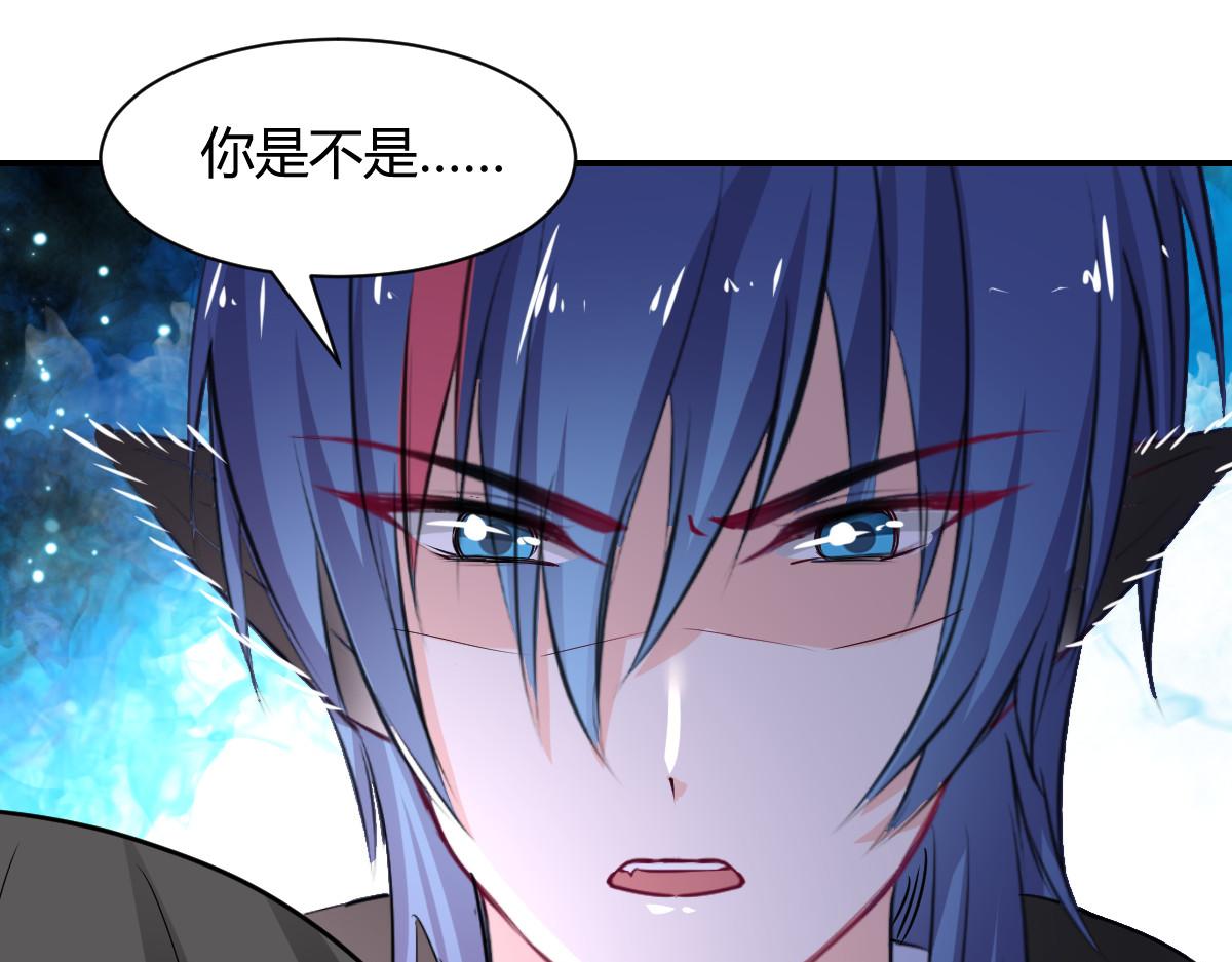 《兽王的专宠》第105话 第12页