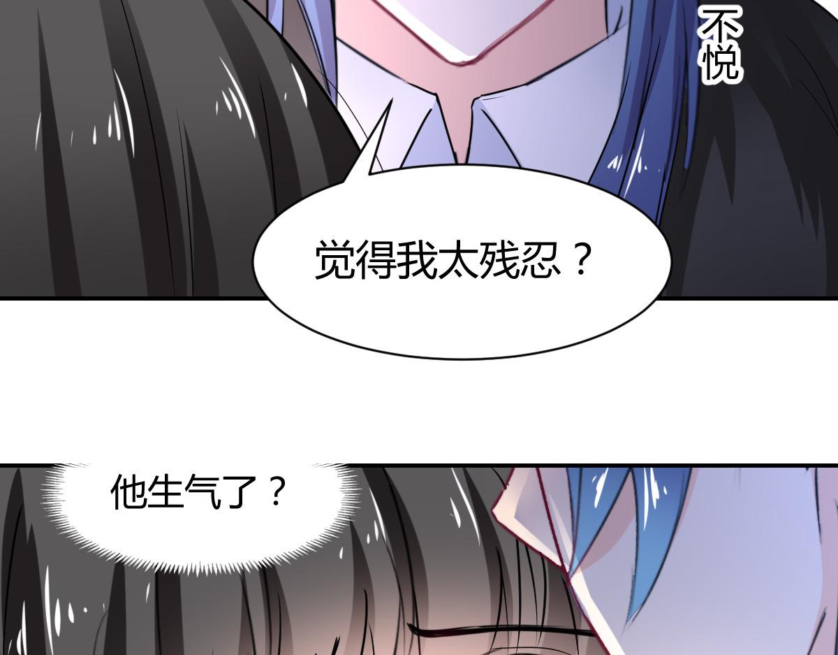 《兽王的专宠》第105话 第13页