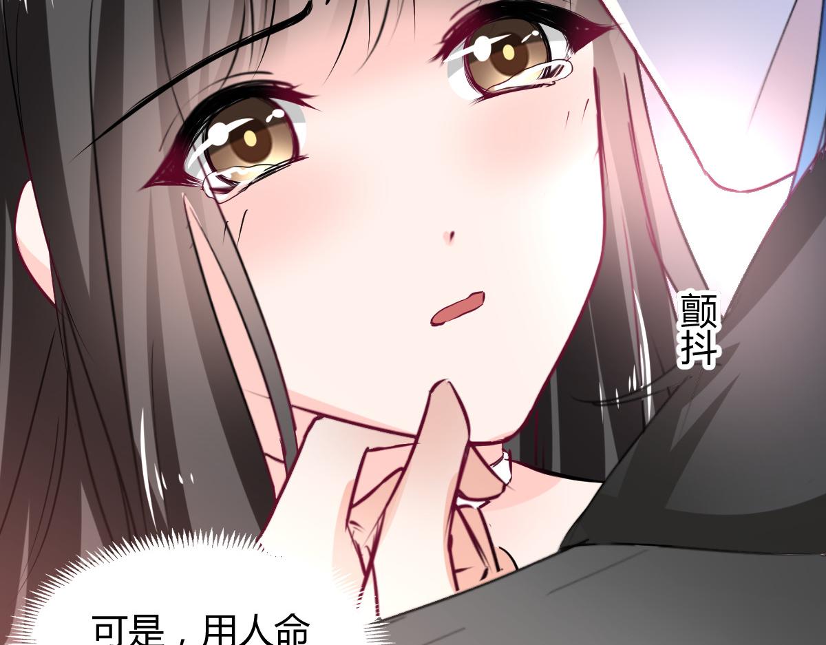 《兽王的专宠》第105话 第14页