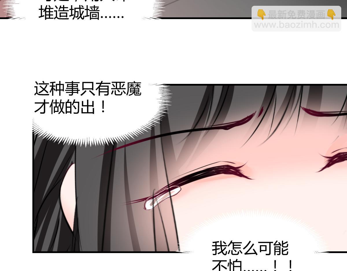《兽王的专宠》第105话 第15页