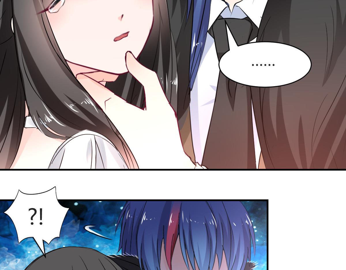 《兽王的专宠》第105话 第17页