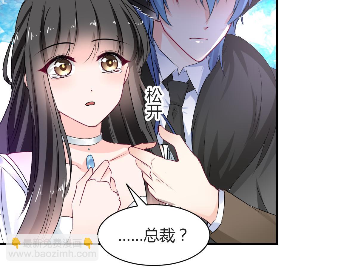 《兽王的专宠》第105话 第18页