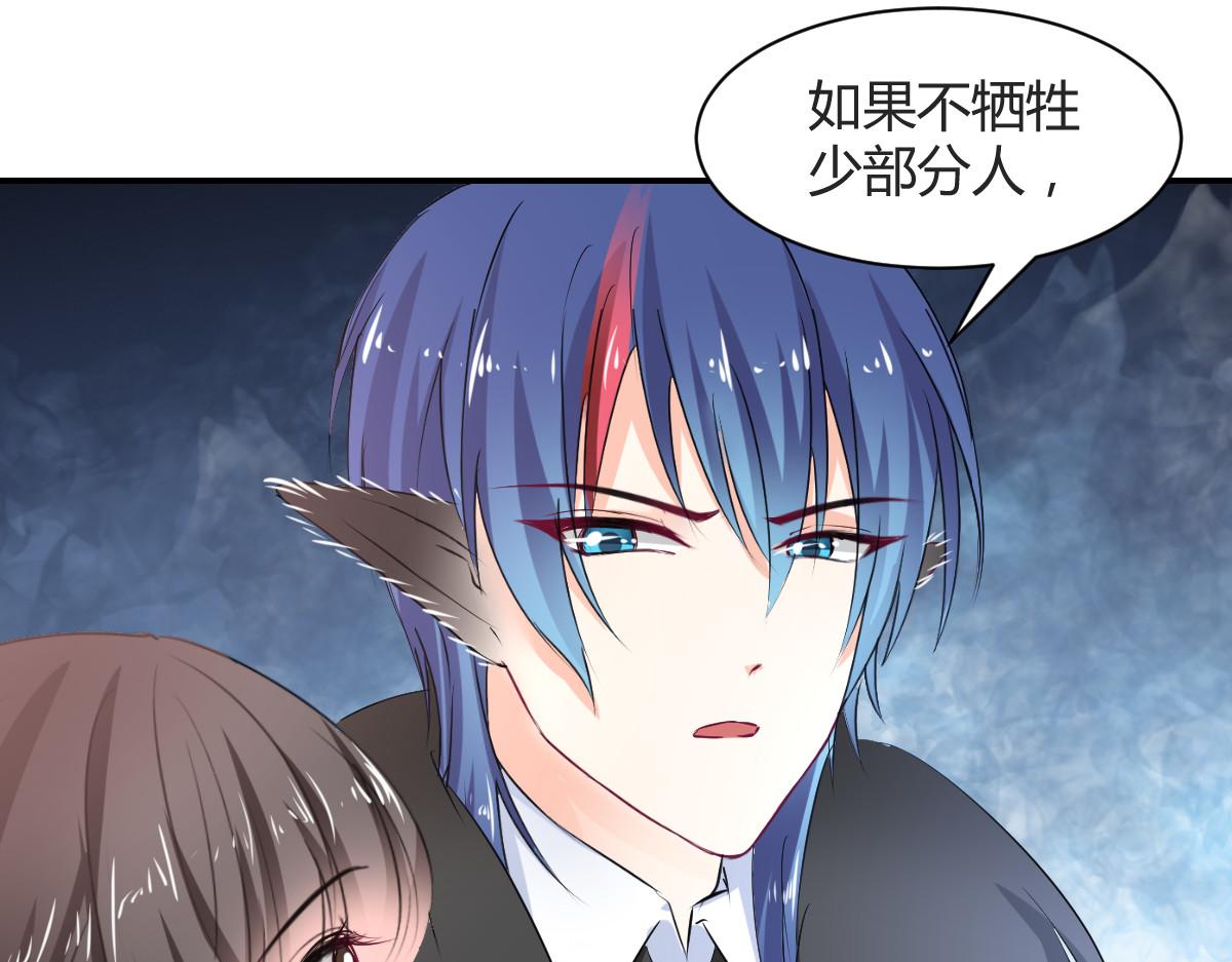 《兽王的专宠》第105话 第19页