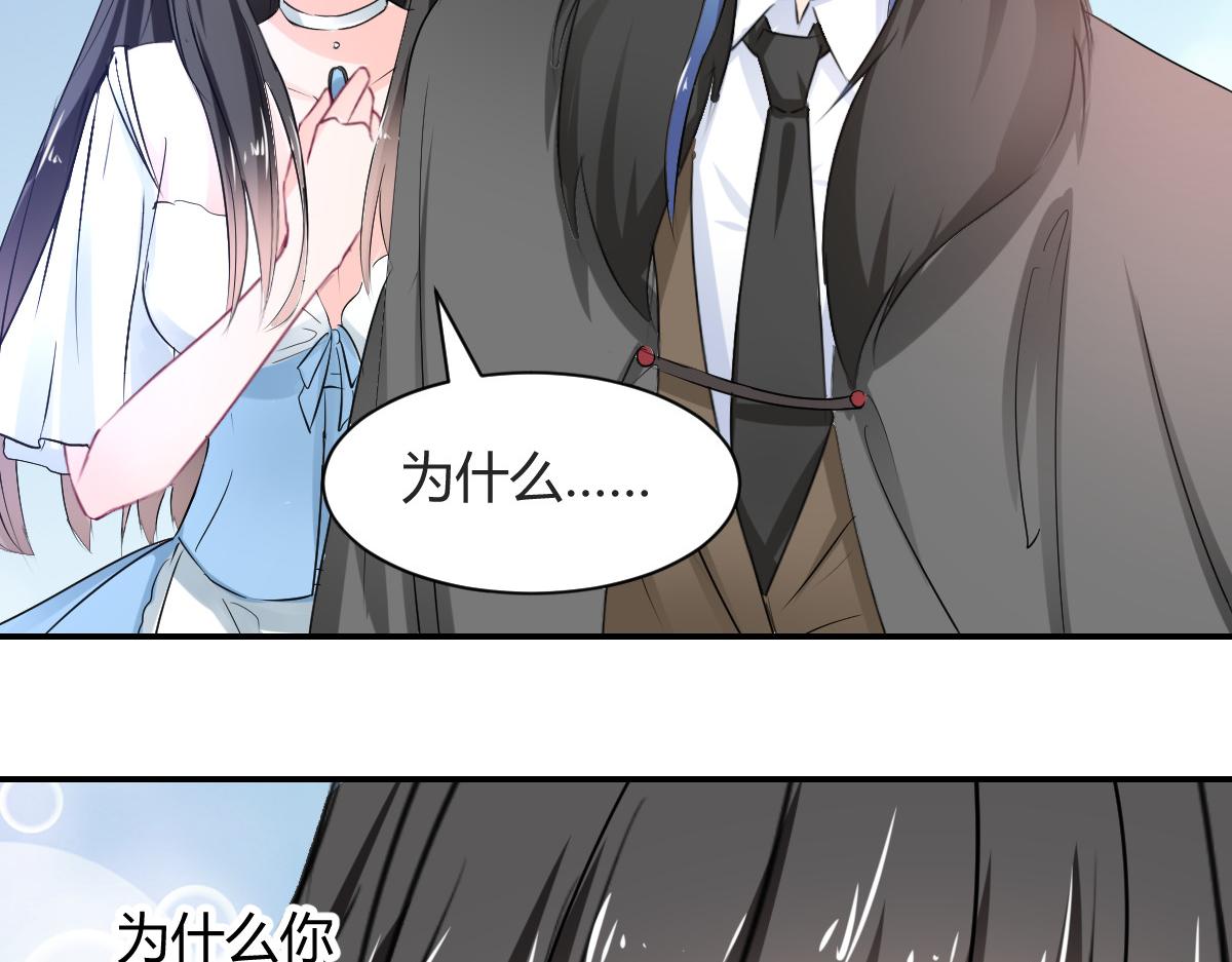 《兽王的专宠》第105话 第22页