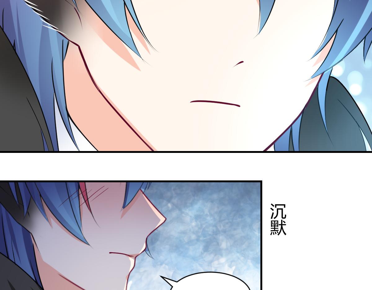 《兽王的专宠》第105话 第25页