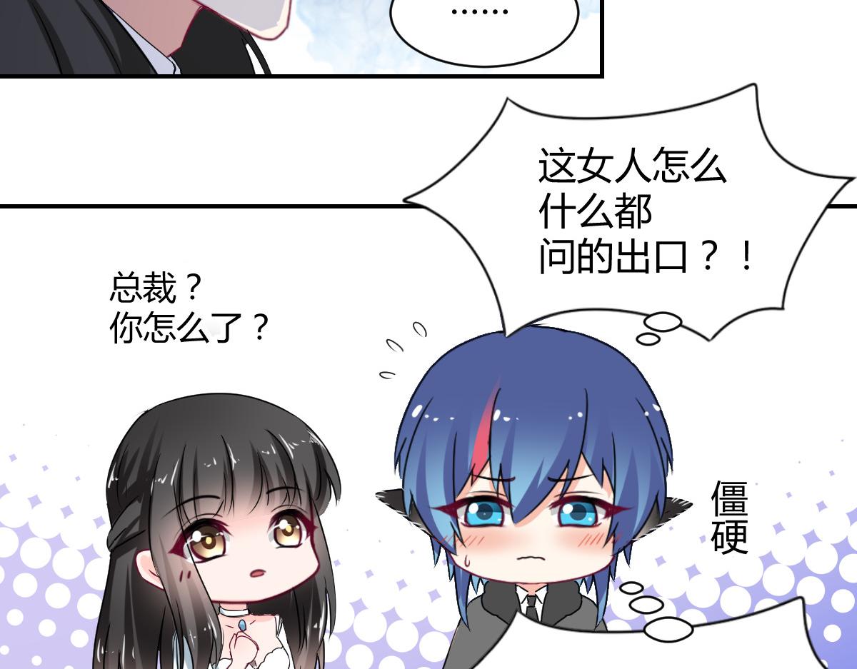 《兽王的专宠》第105话 第26页