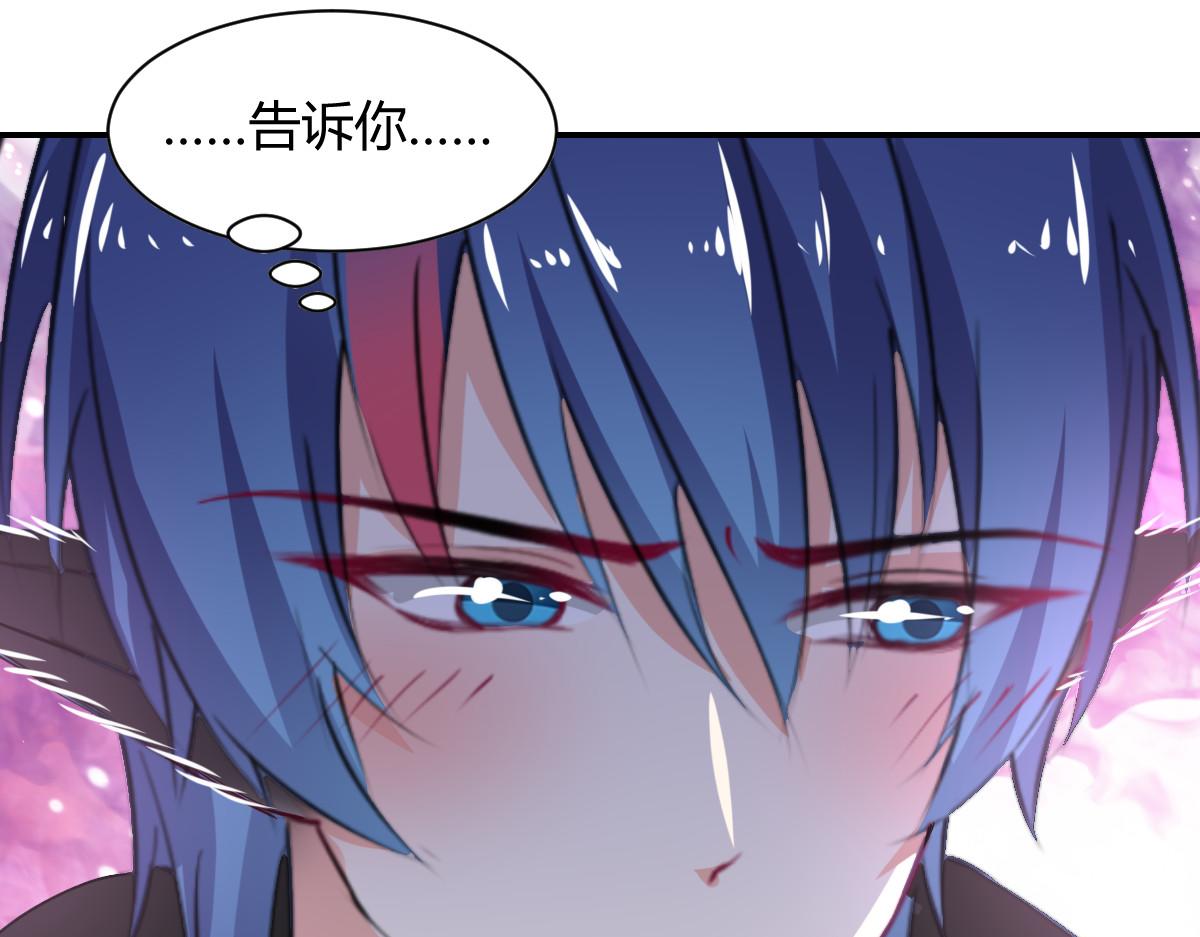 《兽王的专宠》第105话 第28页