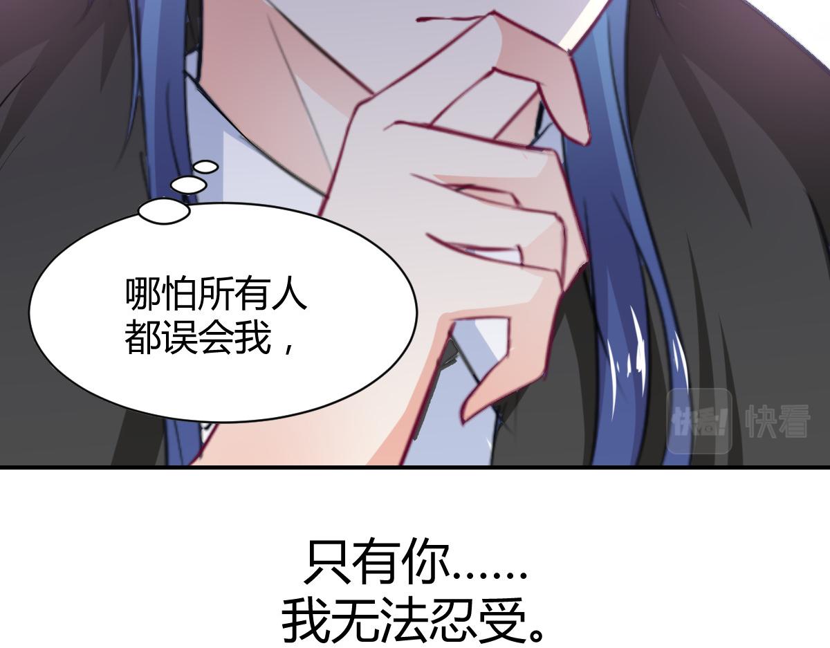 《兽王的专宠》第105话 第29页