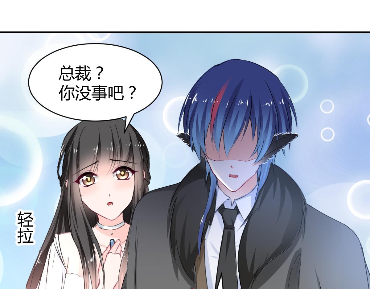 《兽王的专宠》第105话 第30页