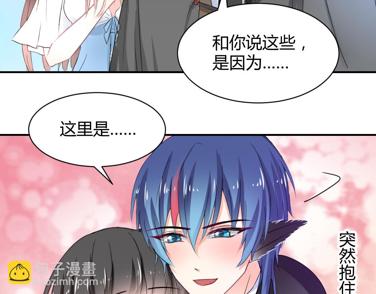 《兽王的专宠》第105话 第31页