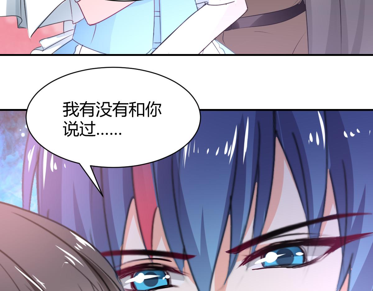 《兽王的专宠》第105话 第33页
