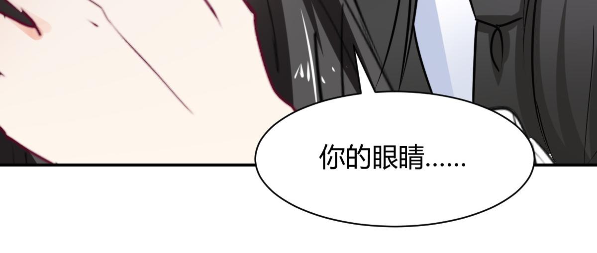 《兽王的专宠》第105话 第35页