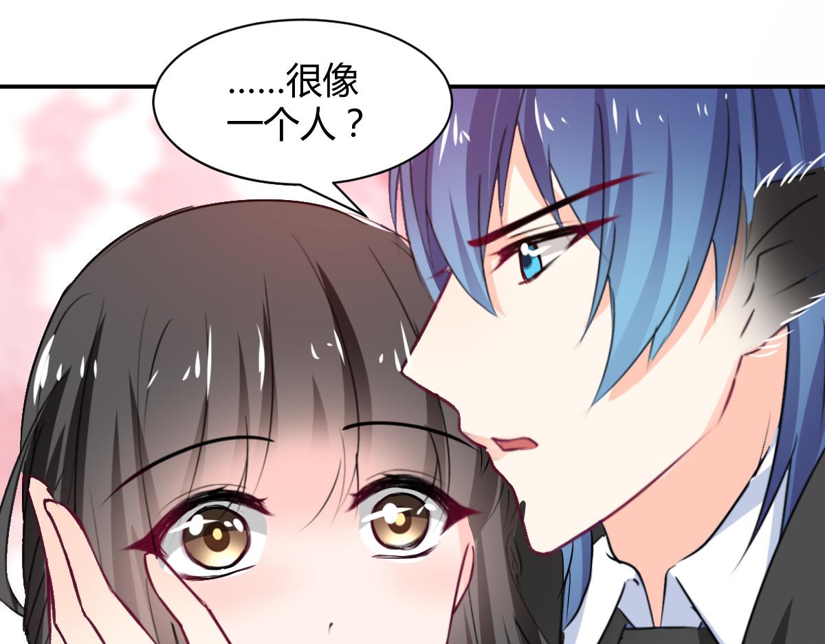《兽王的专宠》第105话 第36页