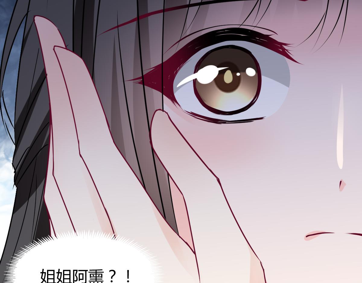 《兽王的专宠》第105话 第38页