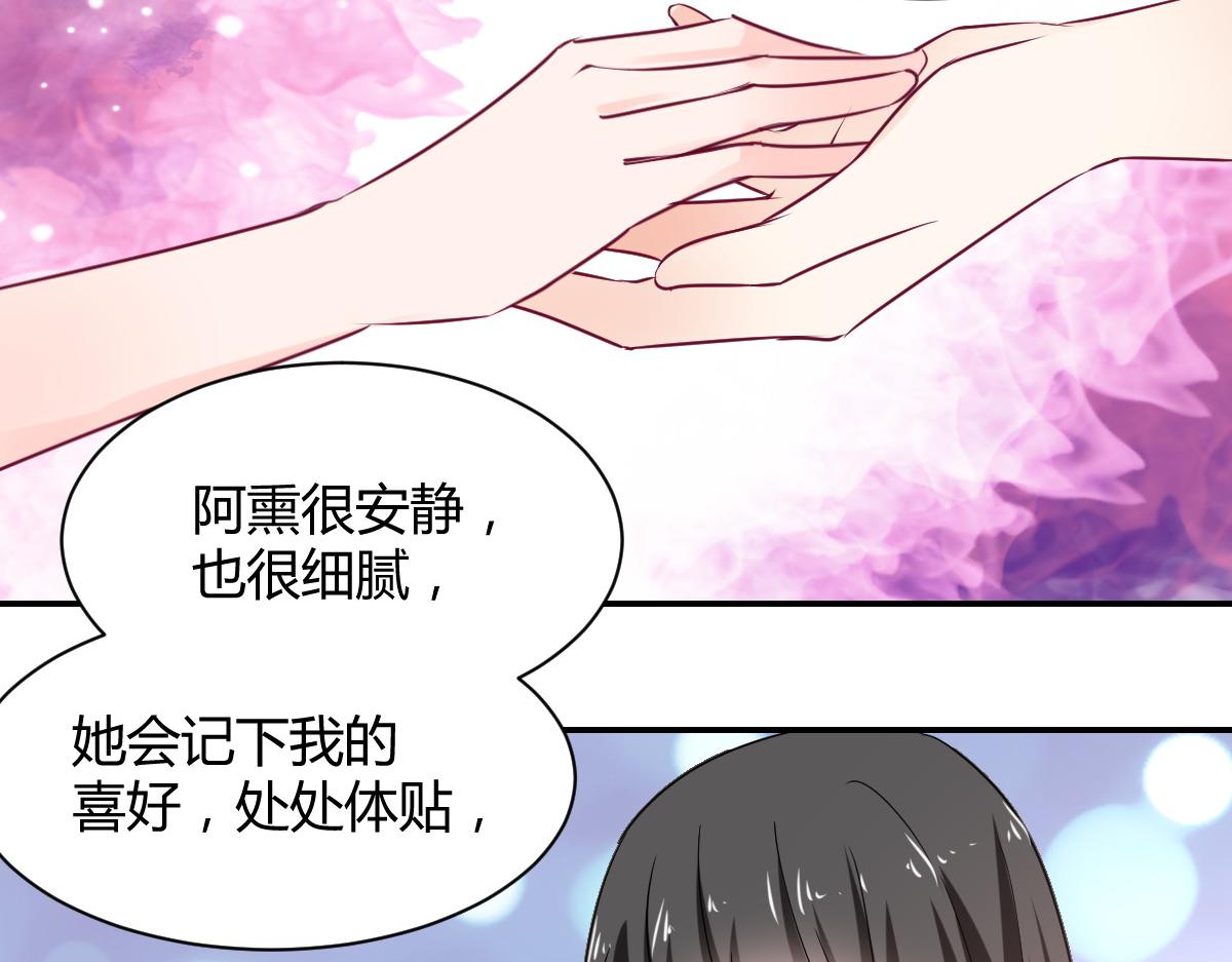《兽王的专宠》第105话 第42页