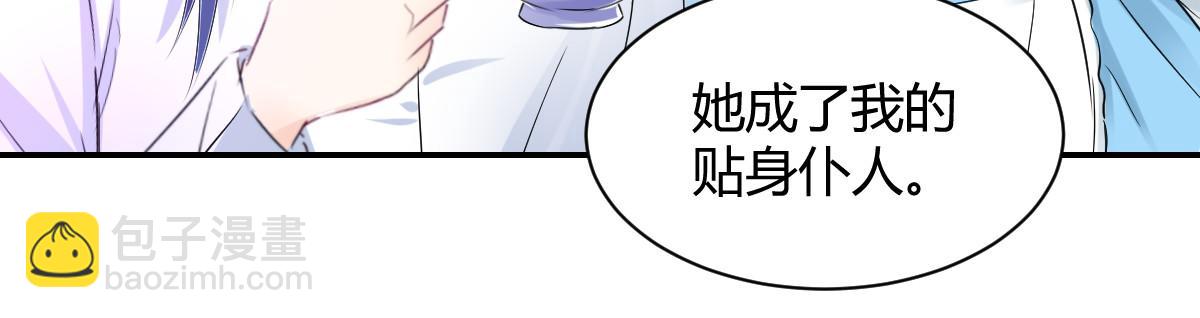 《兽王的专宠》第105话 第44页
