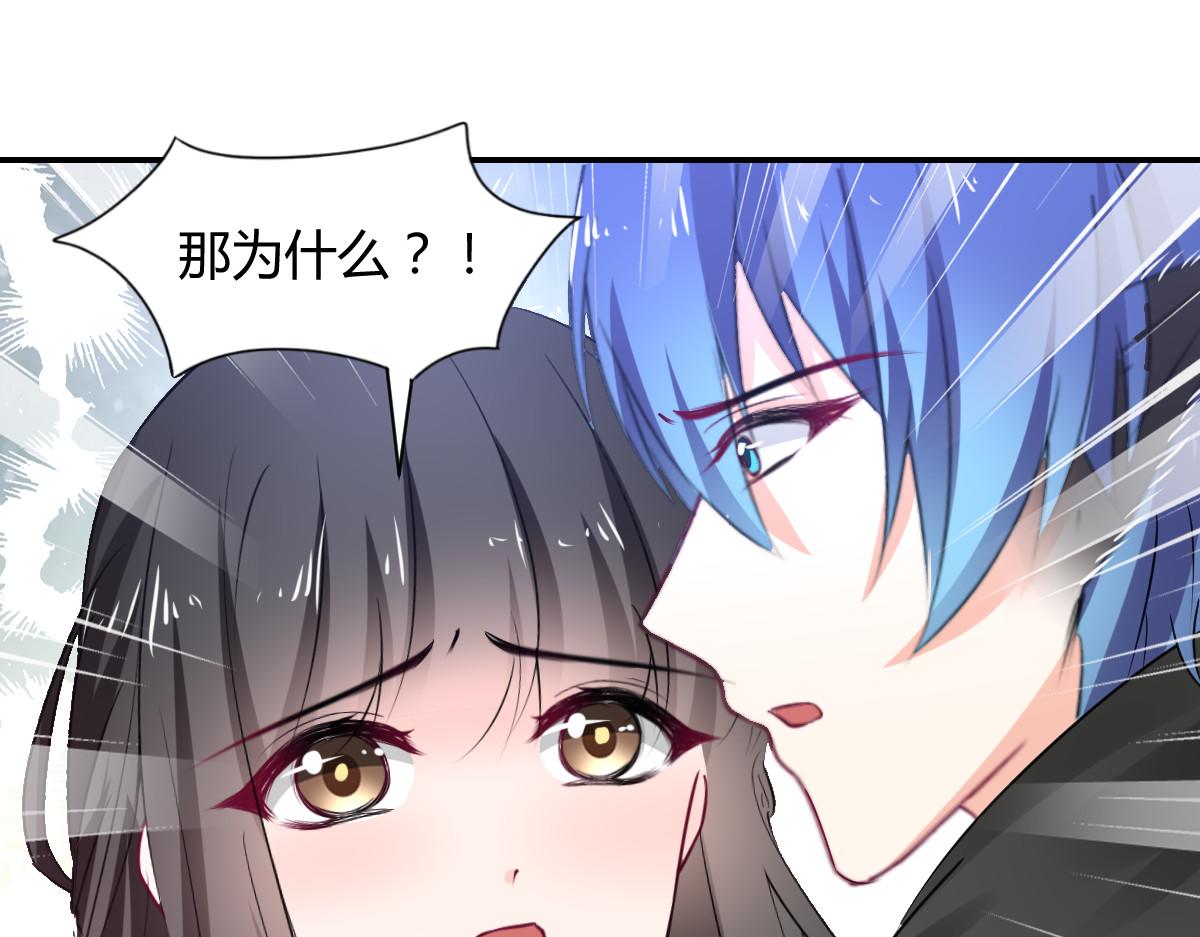 《兽王的专宠》第105话 第45页