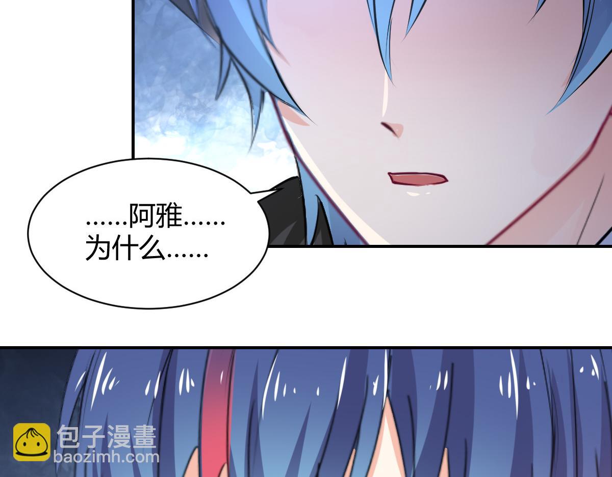 《兽王的专宠》第105话 第48页