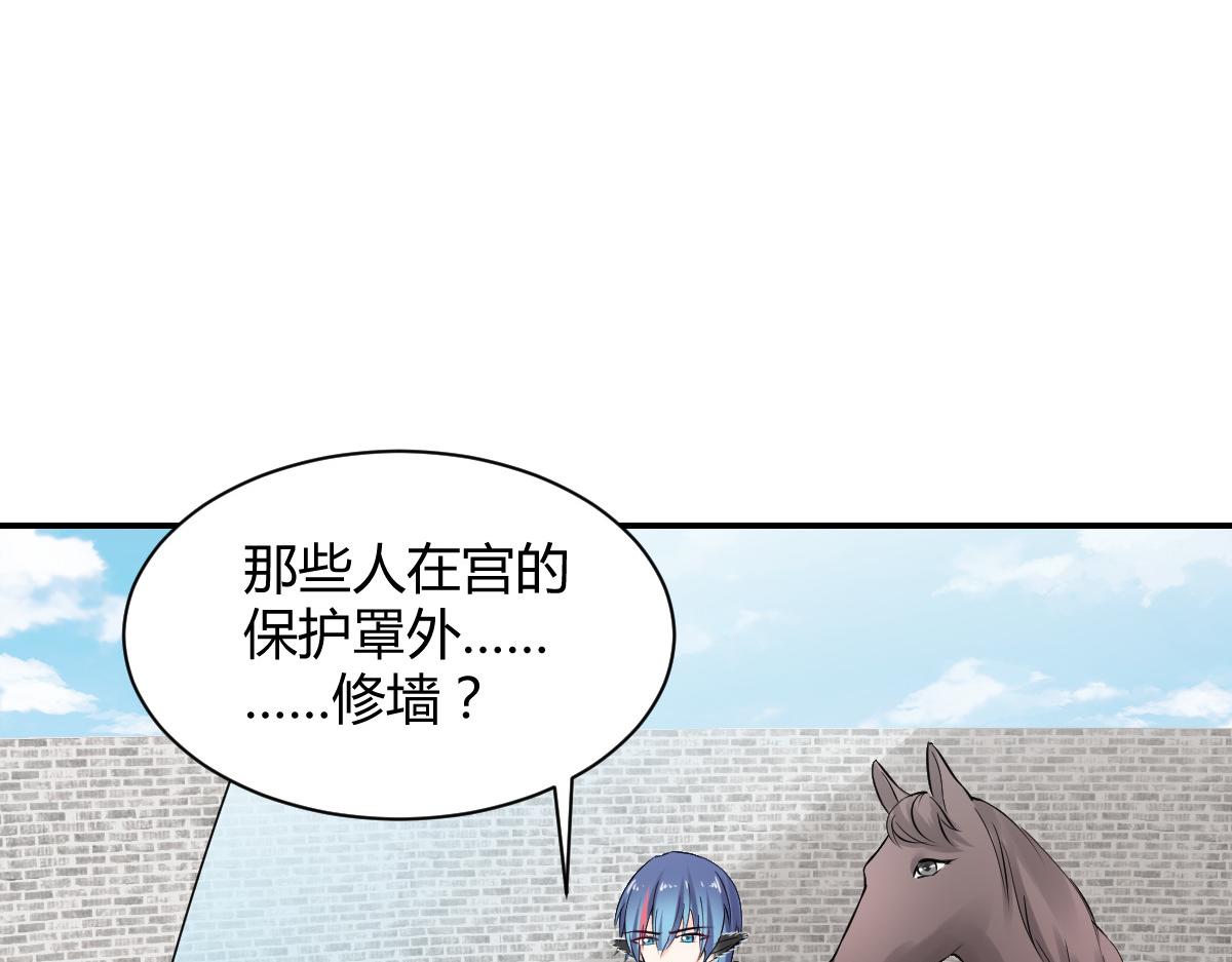 《兽王的专宠》第105话 第4页