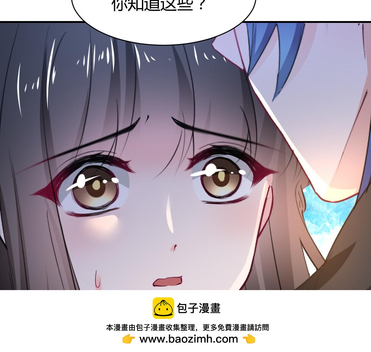 《兽王的专宠》第105话 第50页