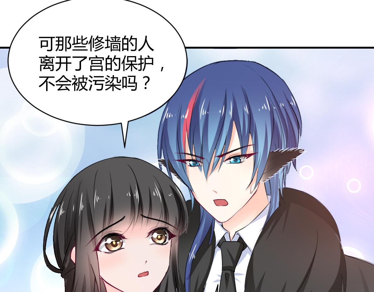 《兽王的专宠》第105话 第6页