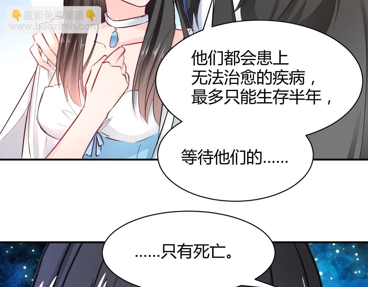 《兽王的专宠》第105话 第7页