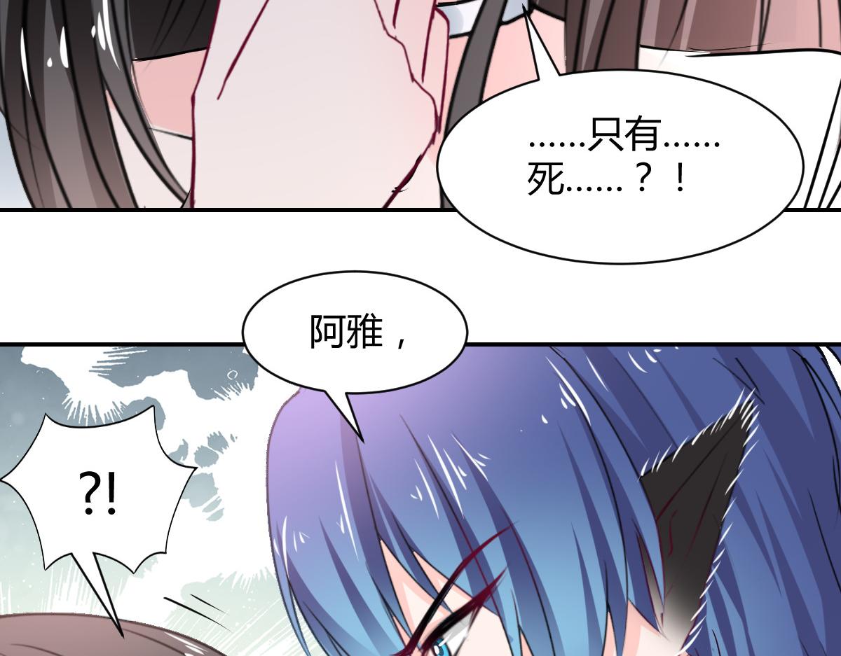 《兽王的专宠》第105话 第9页
