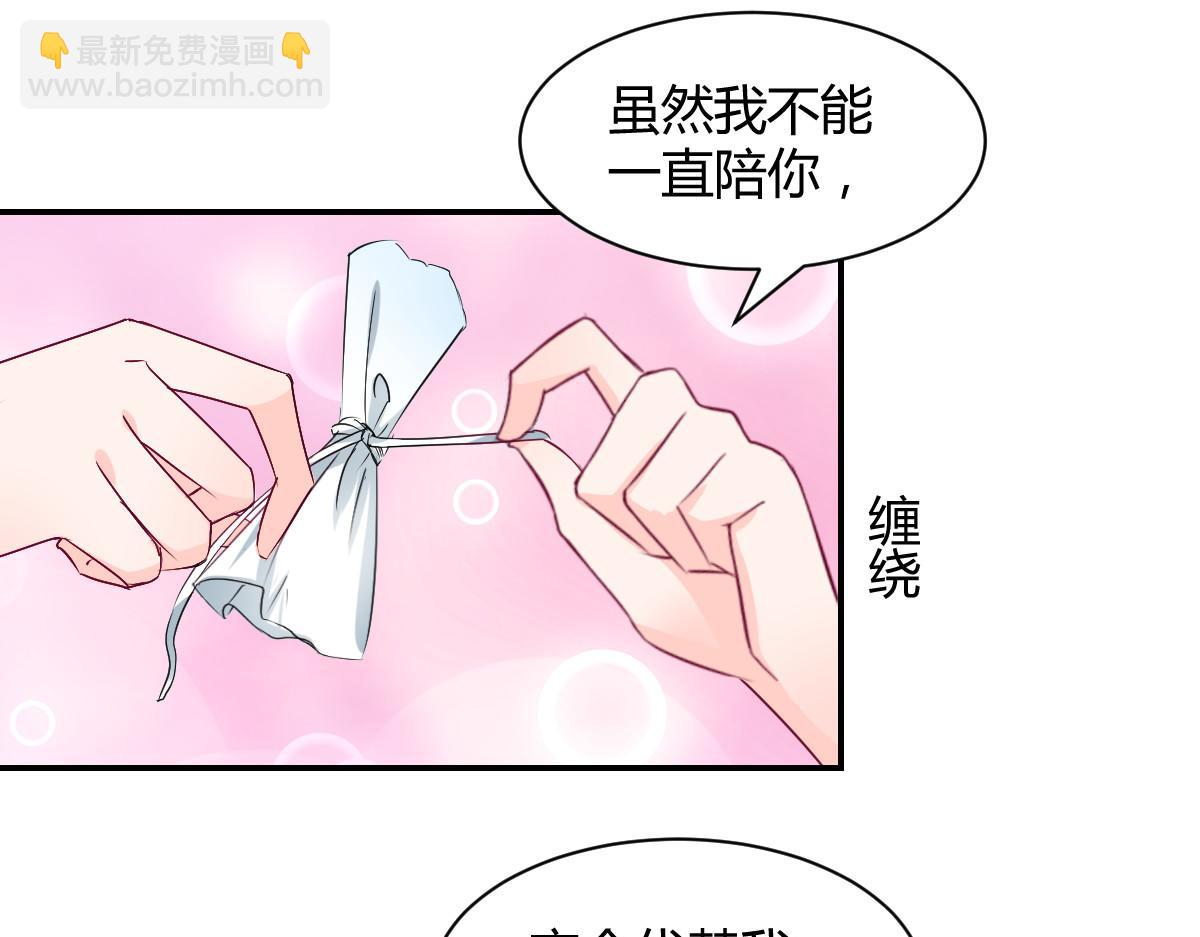 《兽王的专宠》第109话 第10页
