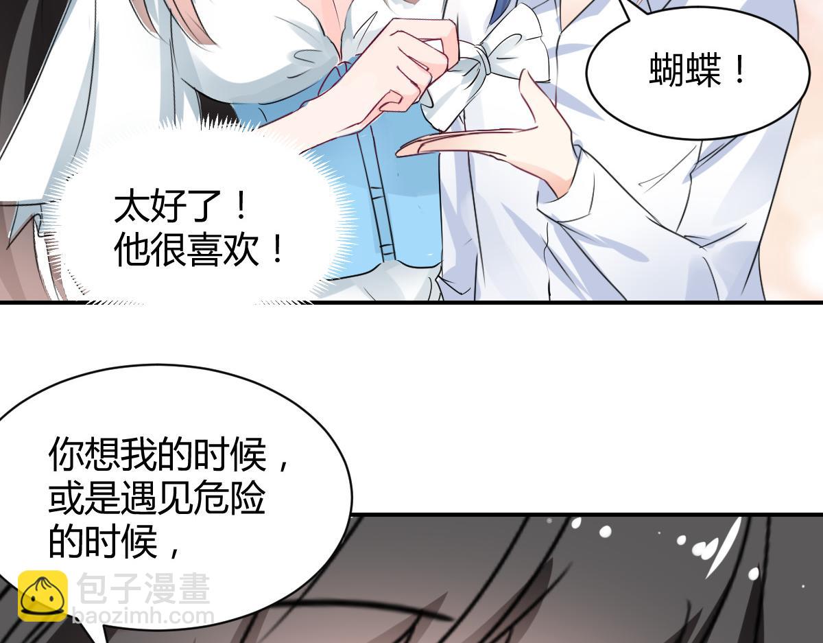 《兽王的专宠》第109话 第12页