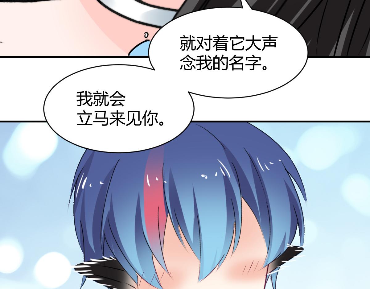《兽王的专宠》第109话 第14页