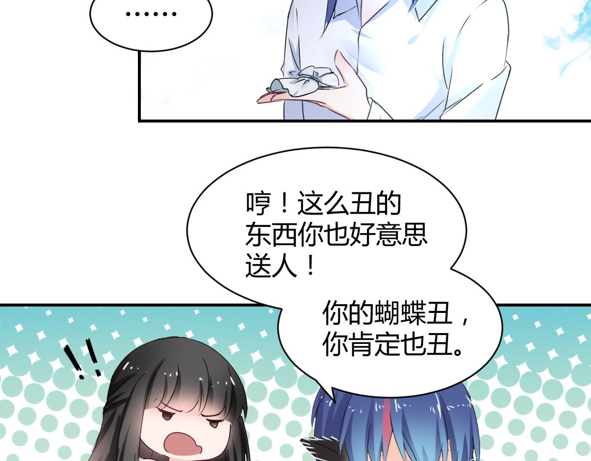 《兽王的专宠》第109话 第16页