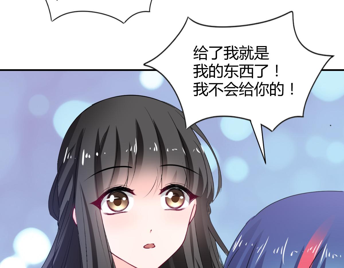 《兽王的专宠》第109话 第19页