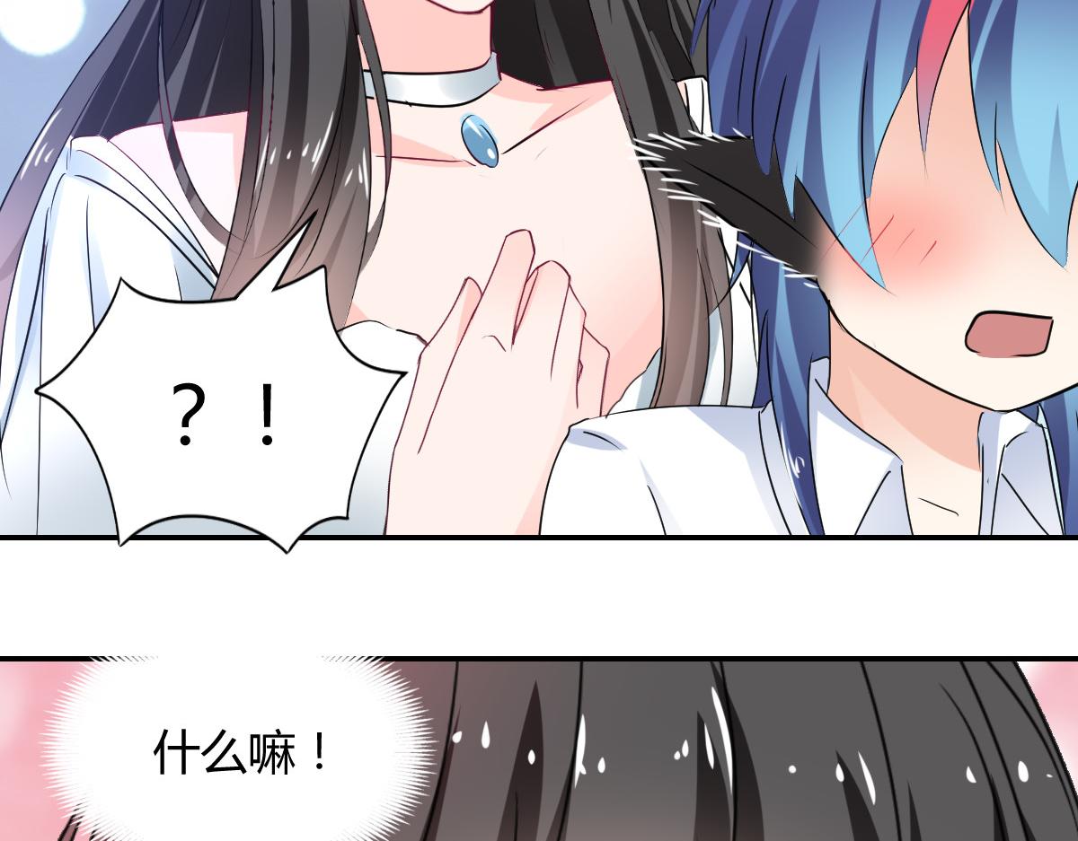 《兽王的专宠》第109话 第20页