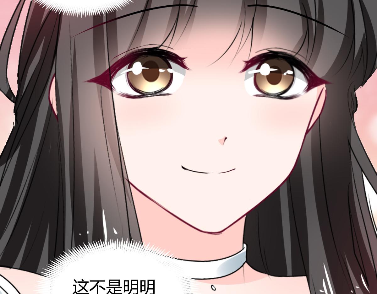 《兽王的专宠》第109话 第21页
