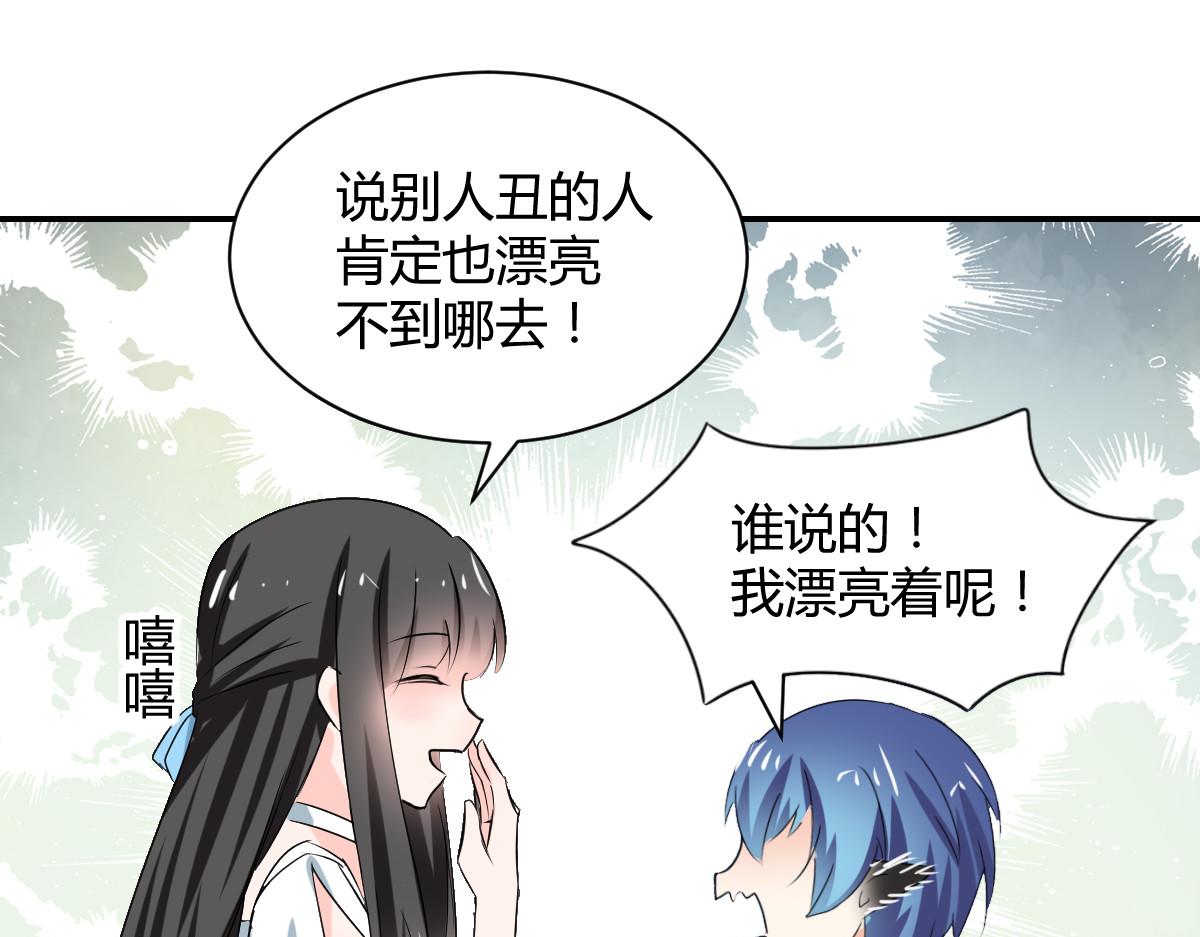 《兽王的专宠》第109话 第23页