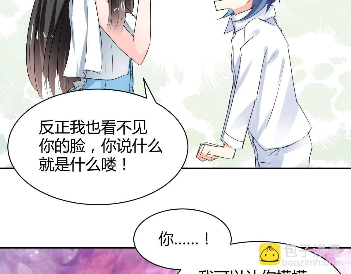 《兽王的专宠》第109话 第24页
