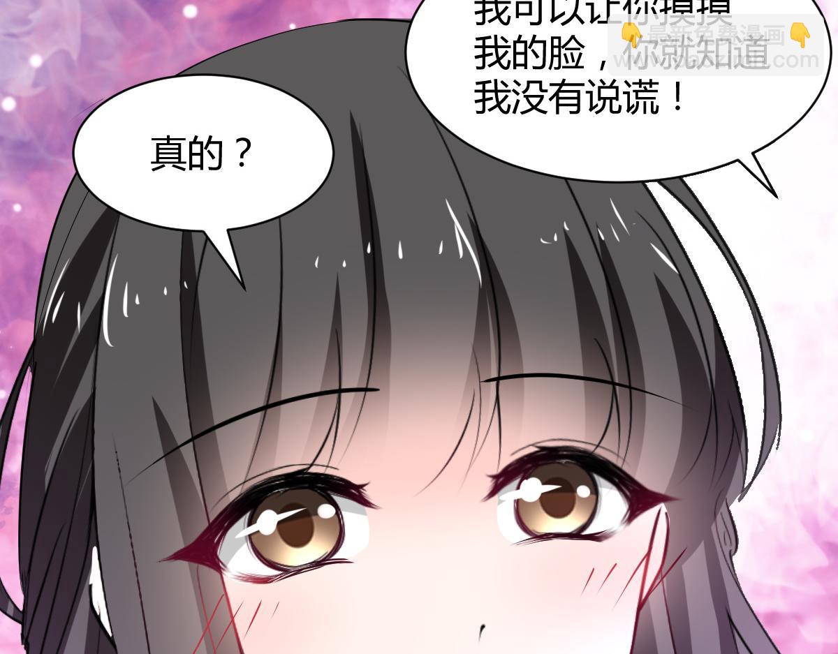 《兽王的专宠》第109话 第25页