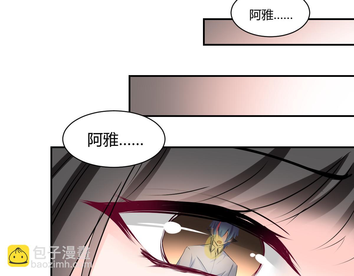《兽王的专宠》第109话 第28页