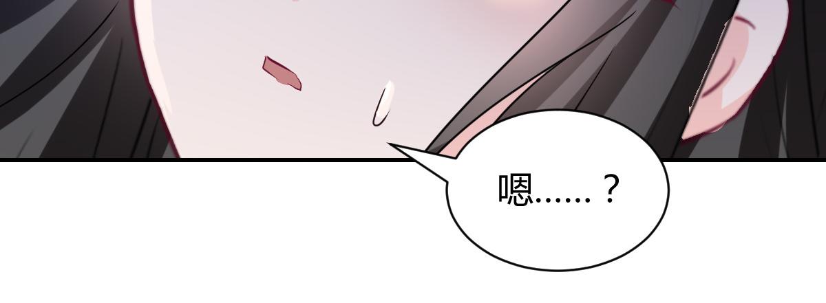 《兽王的专宠》第109话 第30页