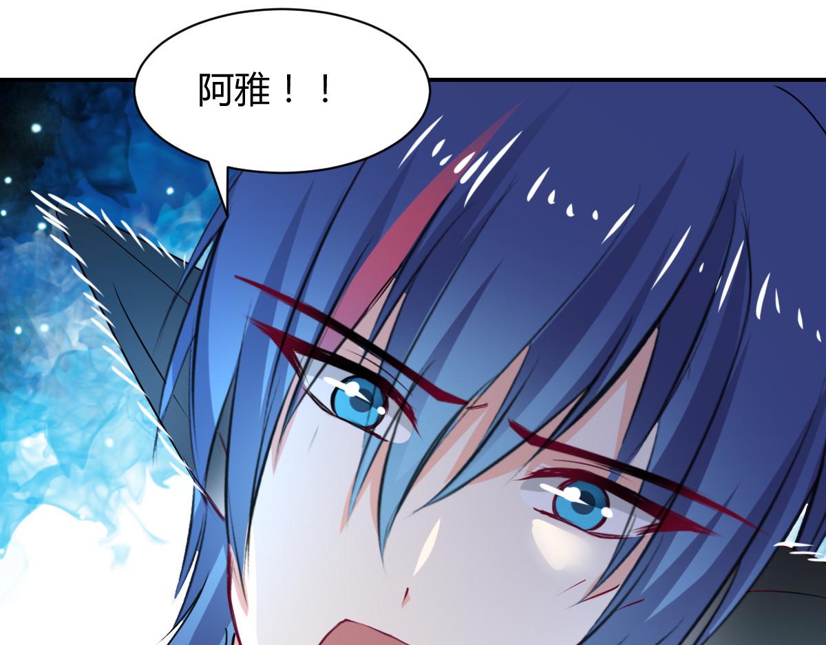 《兽王的专宠》第109话 第31页