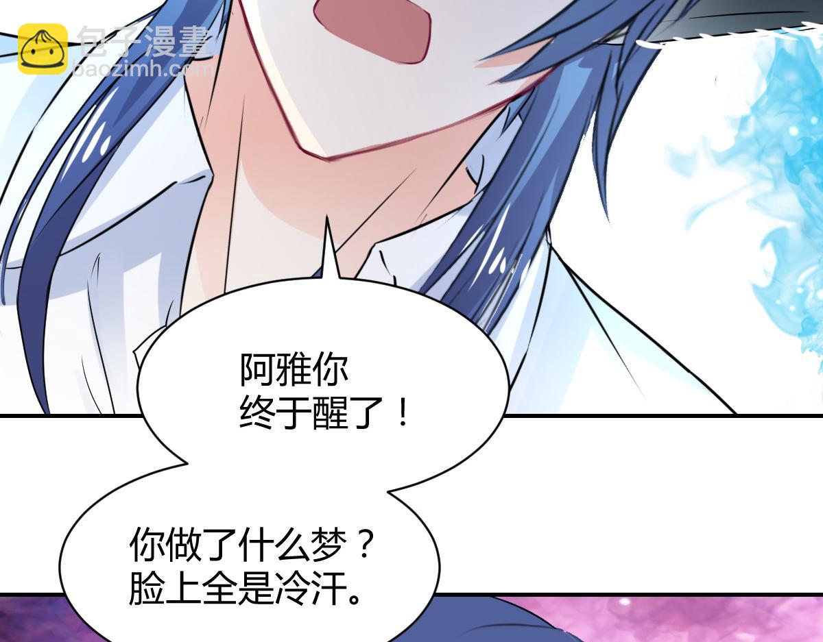 《兽王的专宠》第109话 第32页