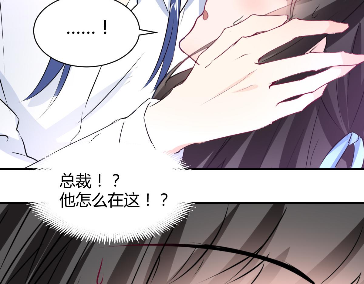 《兽王的专宠》第109话 第34页
