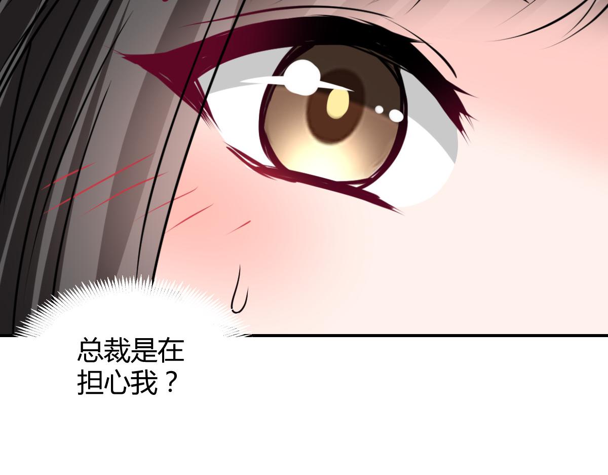 《兽王的专宠》第109话 第35页