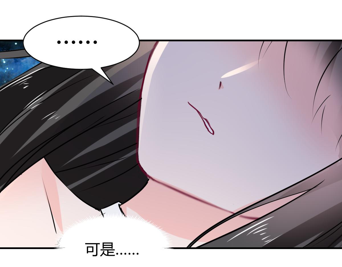 《兽王的专宠》第109话 第37页
