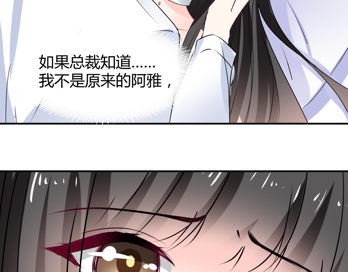 《兽王的专宠》第109话 第39页
