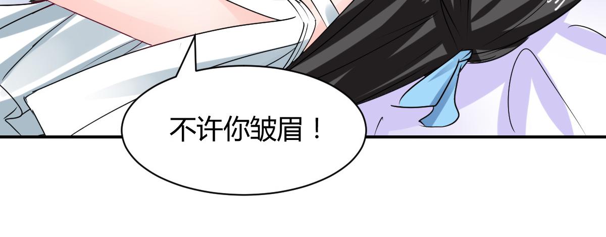 《兽王的专宠》第109话 第42页