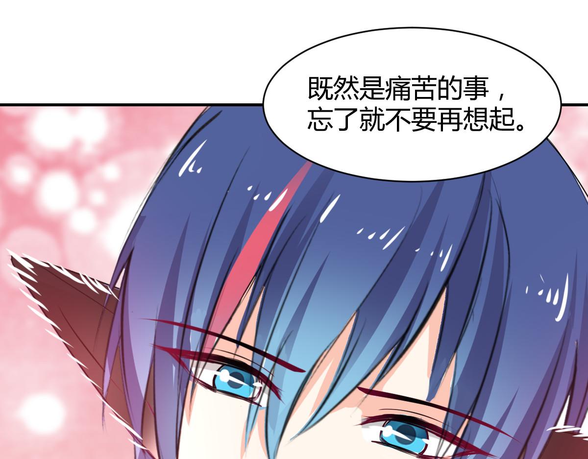 《兽王的专宠》第109话 第43页