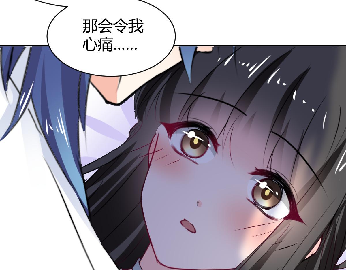 《兽王的专宠》第109话 第45页